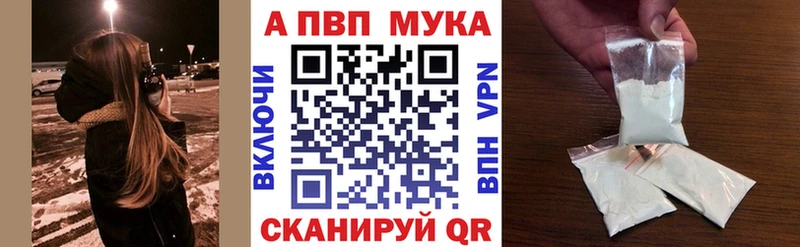 A PVP Crystall  как найти закладки  Богородск 