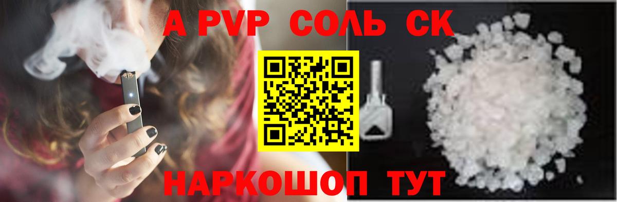 Alpha-PVP СК КРИС  Alfa_PVP кристаллы  Alfa_PVP Crystall  Вход с VPN  Богородск 