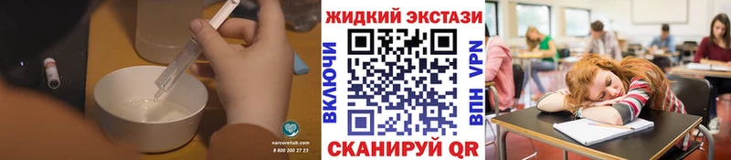 БУТИРАТ жидкий экстази  где купить наркоту  Богородск 