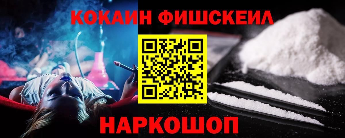 Богородск  КОКАИН 97%  Вход с VPN 