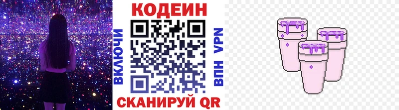 закладки  KRAKEN вход  Кодеин напиток Lean (лин)  Богородск 