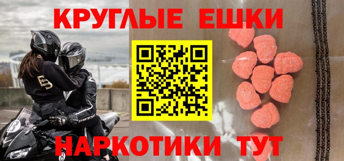 Экстази 99%  ЭКСТАЗИ ешки  omg вход  Вход с VPN  Богородск 
