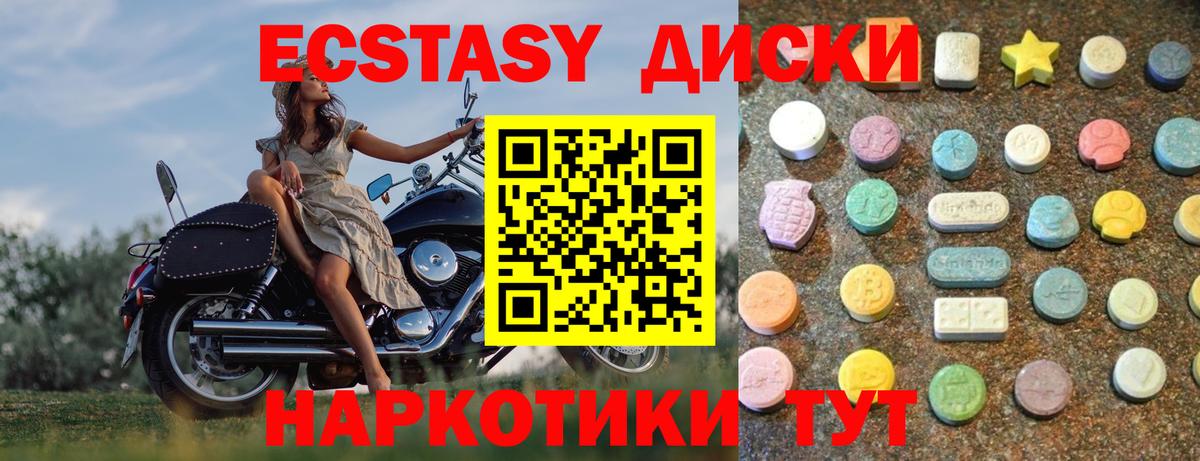 Ecstasy Дубай Богородск