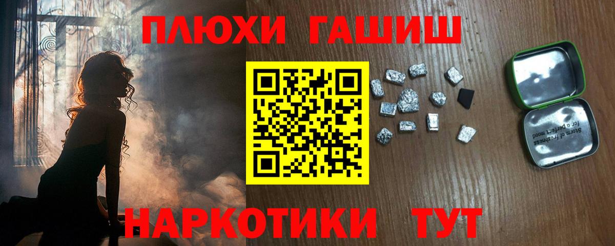 Гашиш убойный Богородск