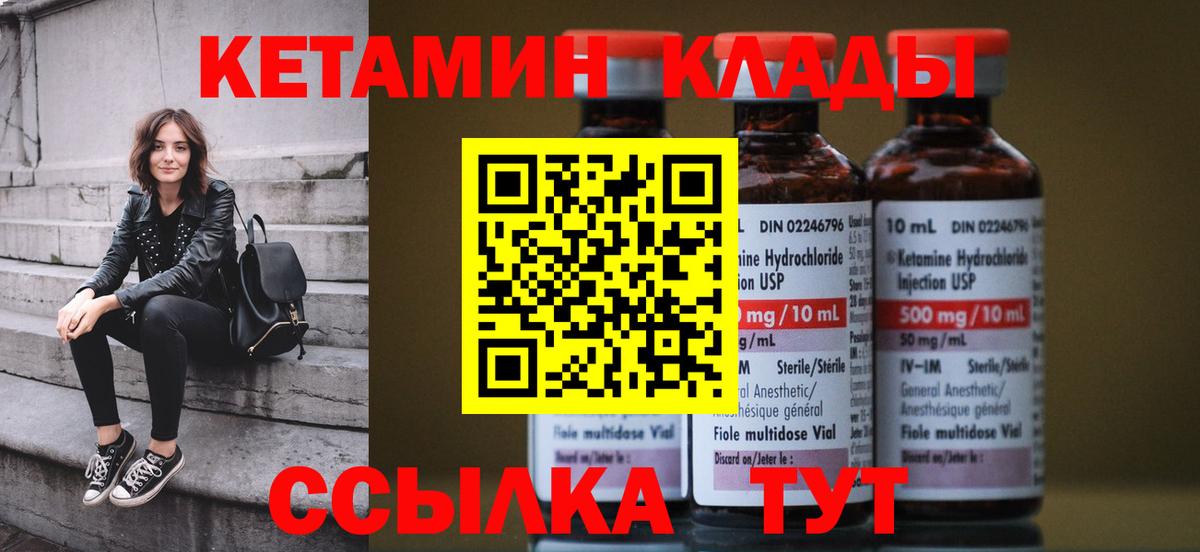 Кетамин ketamine  Вход с VPN  Богородск  Кетамин ketamine 