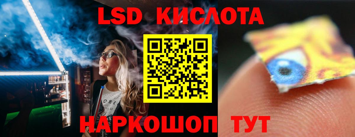 LSD-25 экстази кислота  Вход с VPN  Богородск  ЛСД экстази  ЛСД экстази кислота 