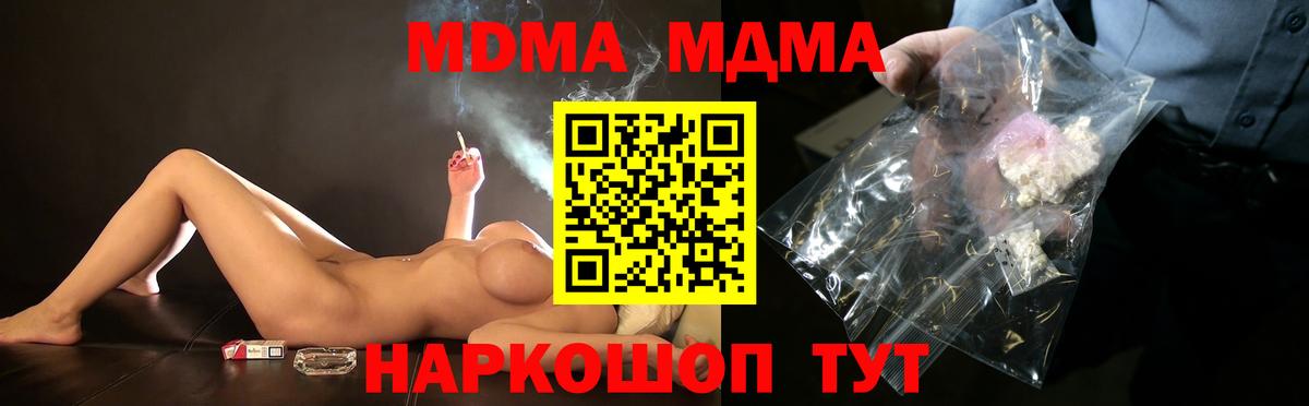 MDMA VHQ  Вход с VPN  Богородск  МДМА кристаллы 