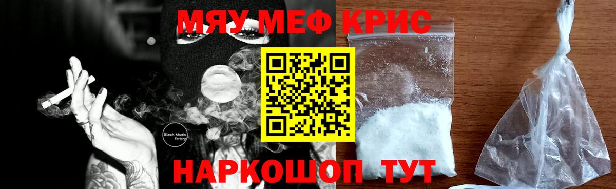 Мефедрон мука Богородск