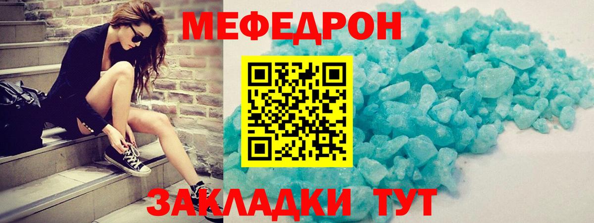 Богородск  МЕФ кристаллы  МЯУ-МЯУ 4 MMC  Мефедрон  Вход с VPN 