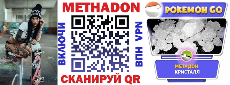 ссылка на мегу ONION  Богородск  МЕТАДОН VHQ 