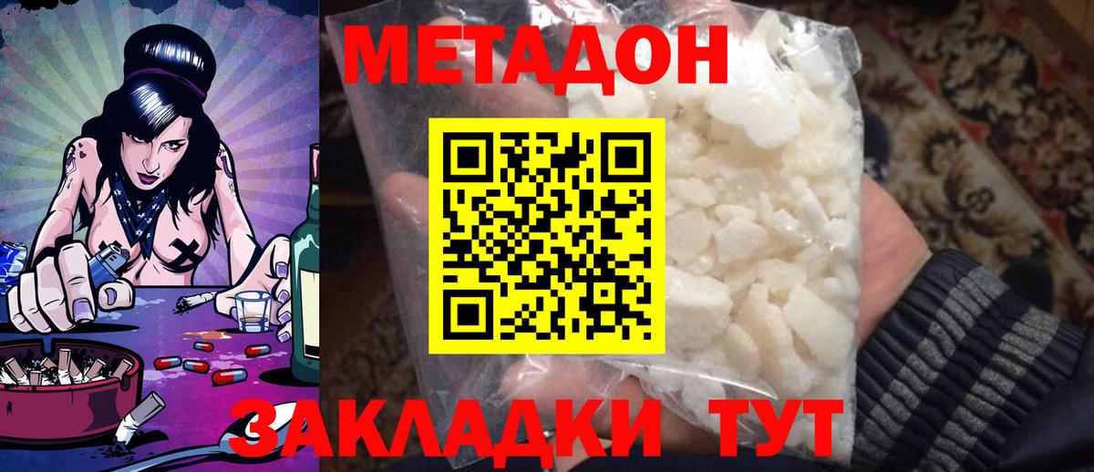 Метадон белоснежный  Вход с VPN  blacksprut ССЫЛКА  Богородск 