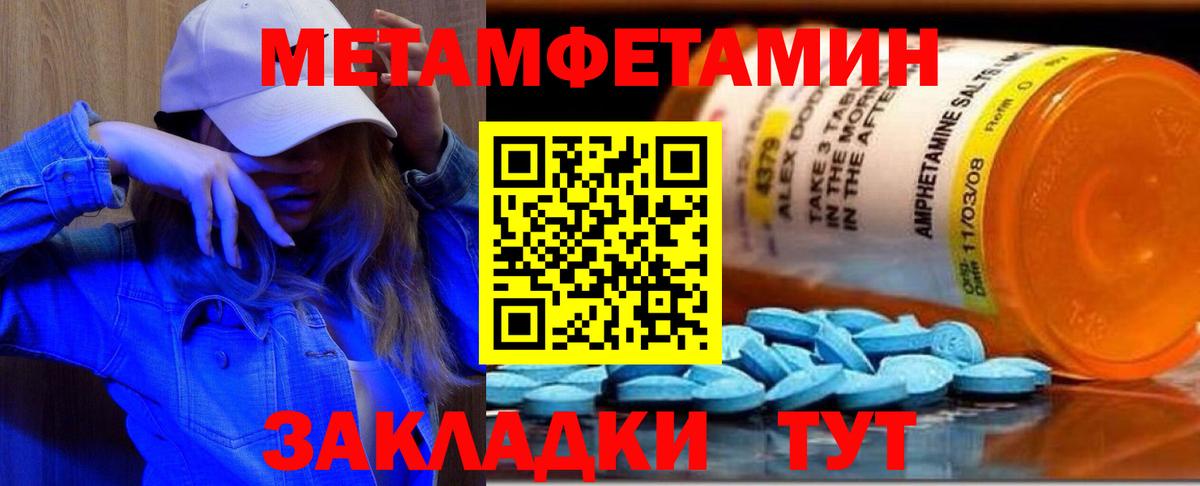 Метамфетамин пудра Богородск