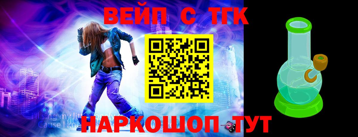 ТГК Wax Богородск
