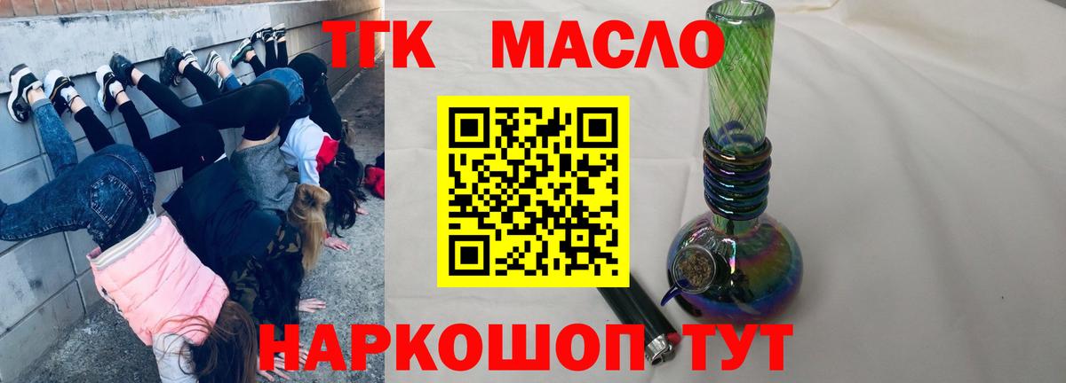 Дистиллят ТГК вейп  ТГК Wax  omg как войти  Богородск  Вход с VPN 